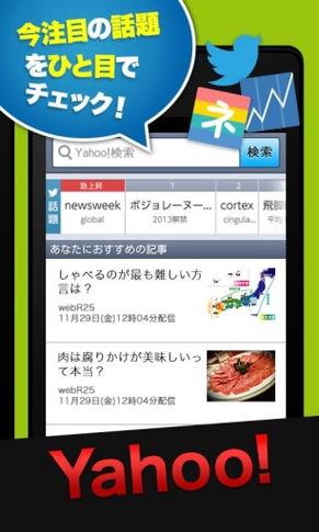 雅虎安卓版下载