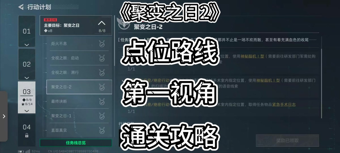 异族崛起2怎么解锁黑土