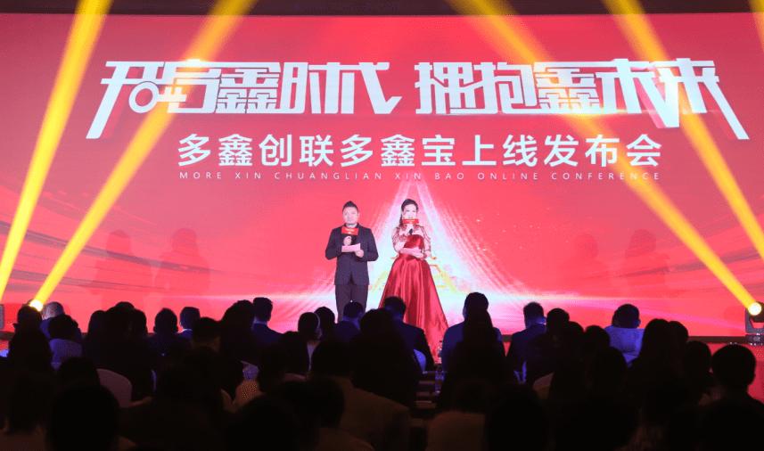 多鑫宝是什么产品缩略图