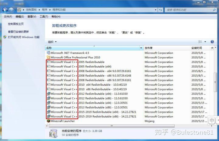 网易基岩版闪退win7
