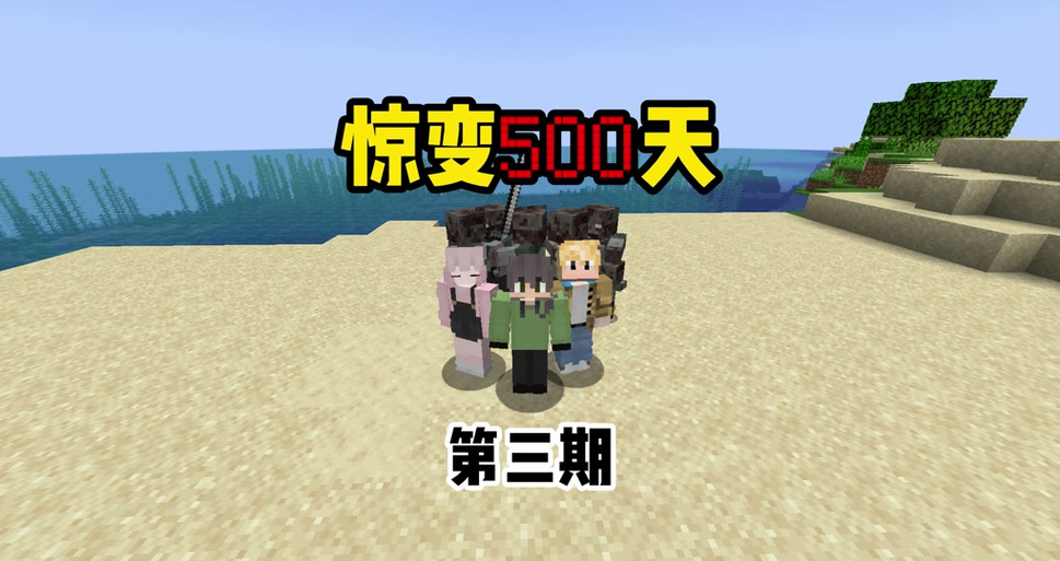 mc奶油惊变一口气