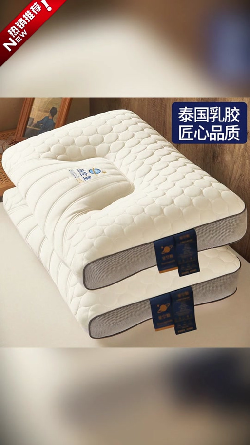 100元的乳胶枕是真的吗缩略图
