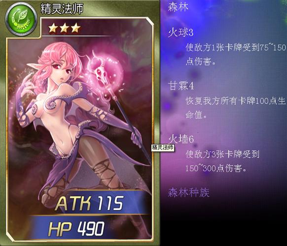 魔卡幻想精灵世界过关奖励