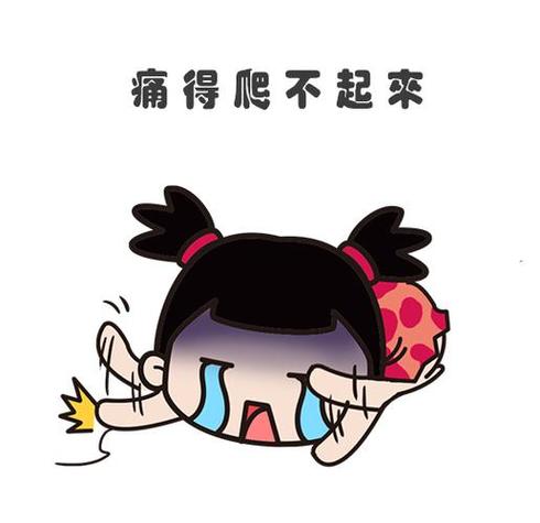 疼得撕心裂肺的图片