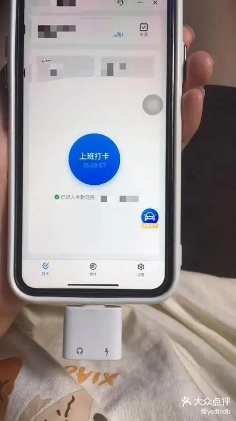 E—mobile7考勤破解
