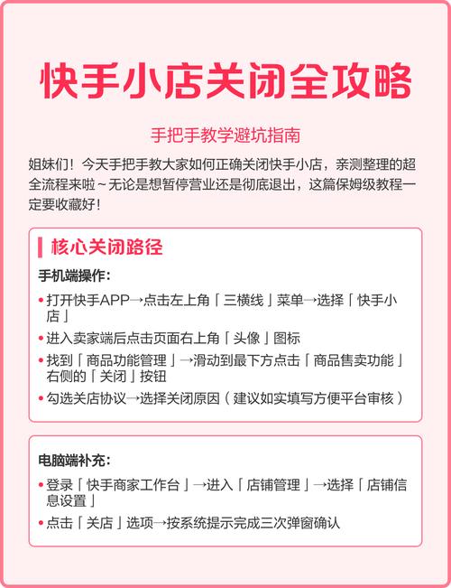 快手小店突然没有了