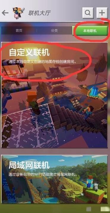 手机电脑我的世界可以联机吗