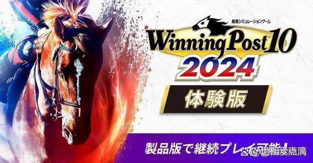 明日大亨马场攻略