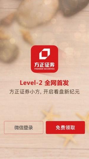 如何下载方正证券小方app