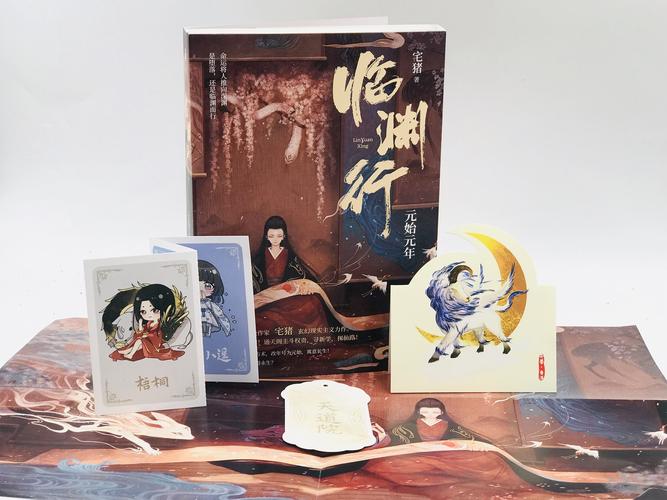 临渊行笔趣阁com