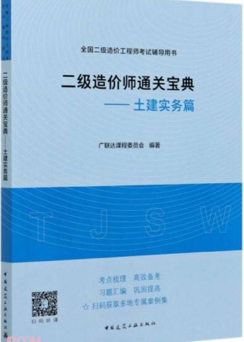 清单计价与定额计价的区别缩略图