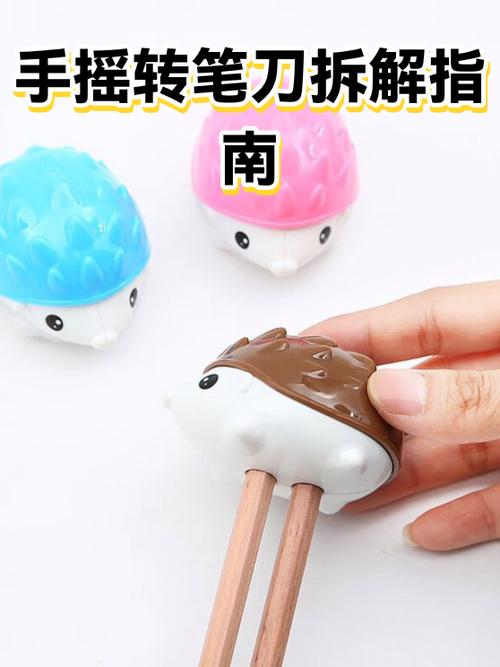 转笔刀的弹簧怎么安装