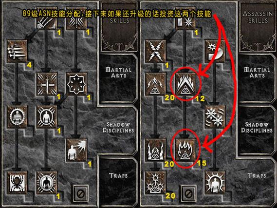 暗黑2修改刺客技能缩略图