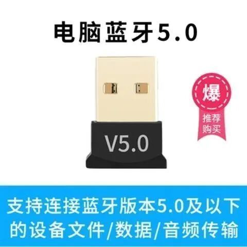 pc蓝牙适配器哪种好