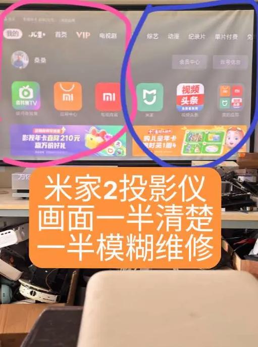 投影仪一边清晰一边模糊的原因