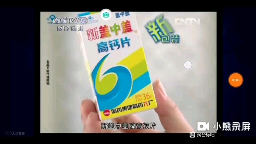 新盖源钙片