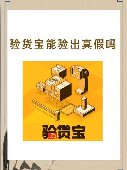 闲鱼验货宝一般几天到货游戏截图