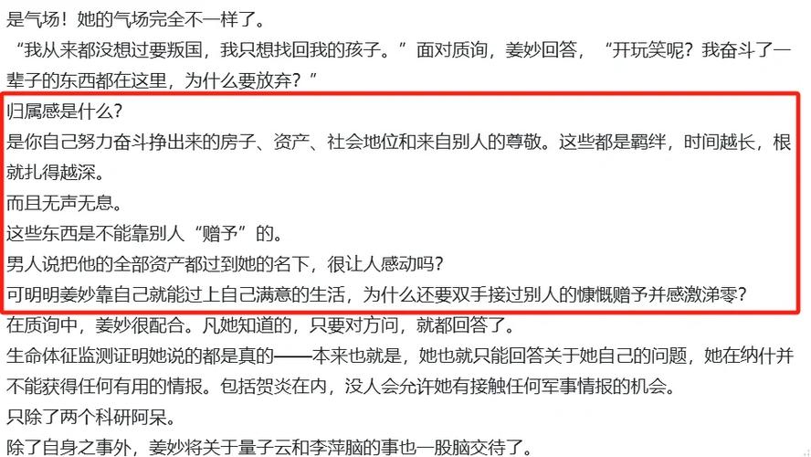 宠妾姜妙