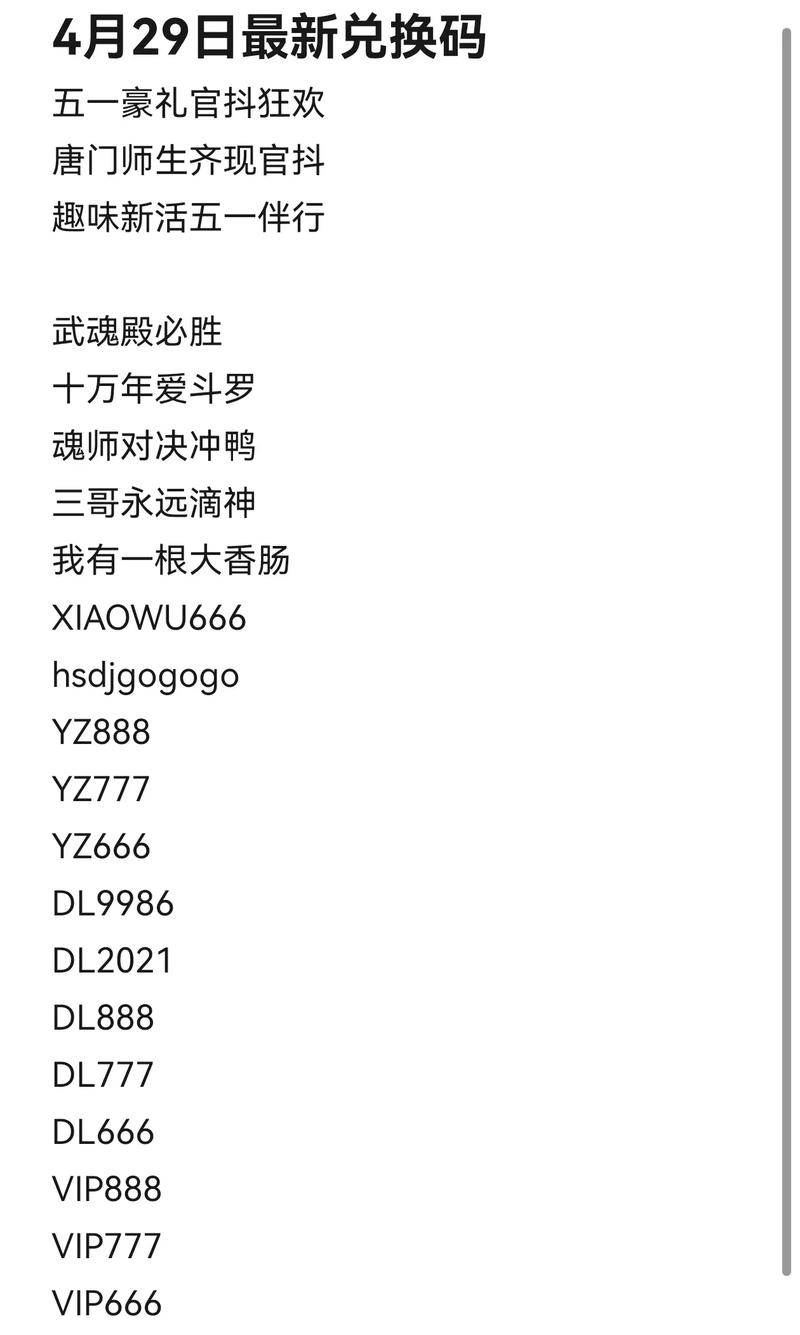 魂斗罗cdkey兑换码1688钻