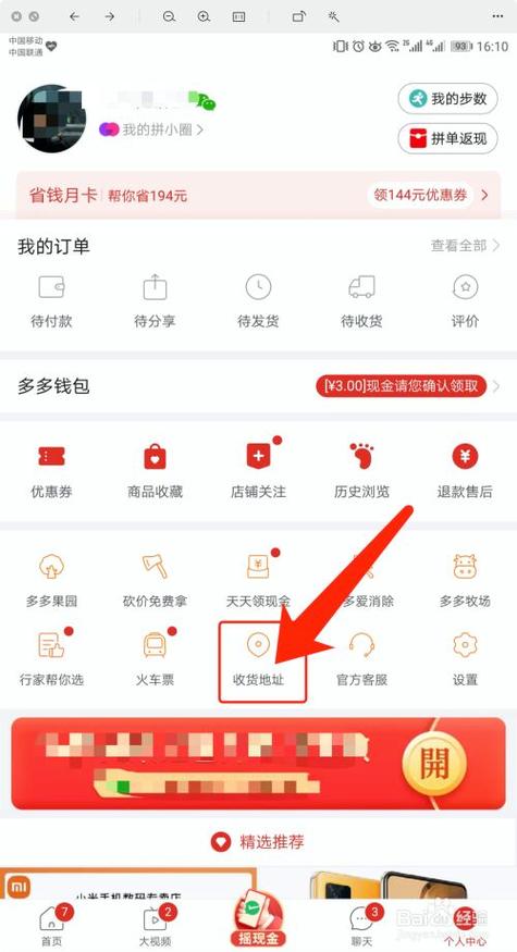 拼多多上看不到卖家的地址吗