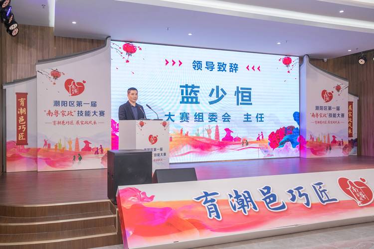 潮阳区教育局蓝少恒简历