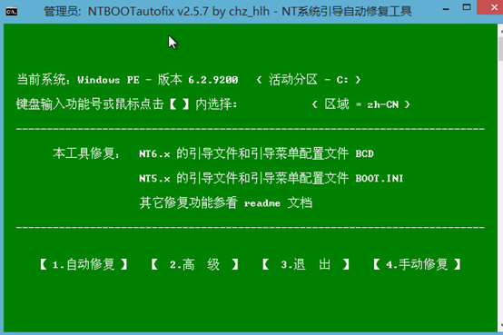 u深度做系统步骤
