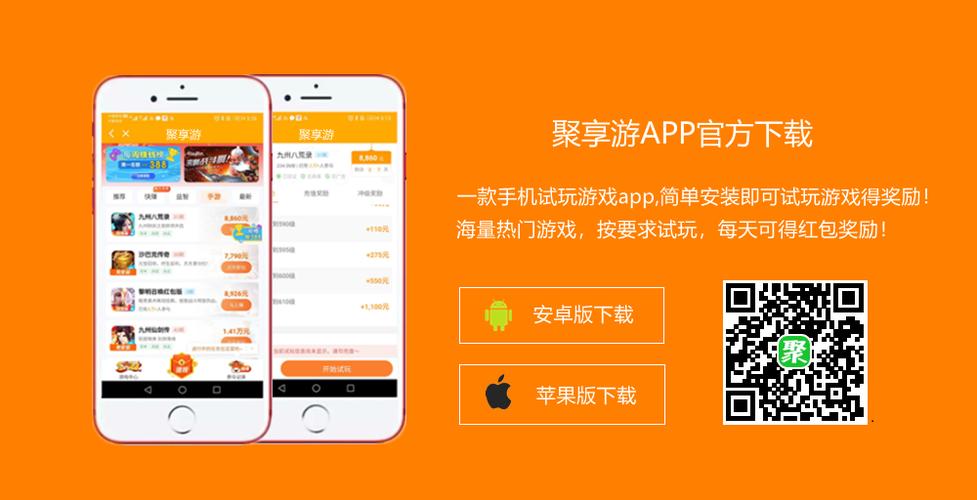 聚享app干嘛的