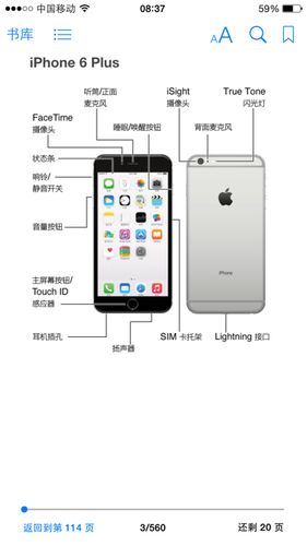 苹果手机按钮功能介绍