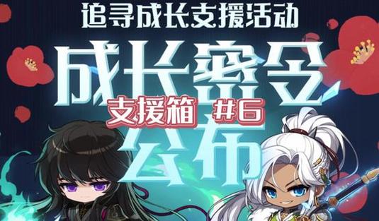 冒险岛白嫖攻略缩略图