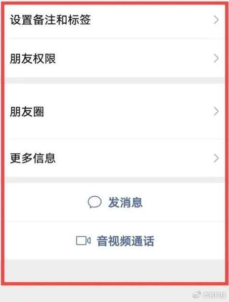 怎么看不到微信好友的朋友圈图标