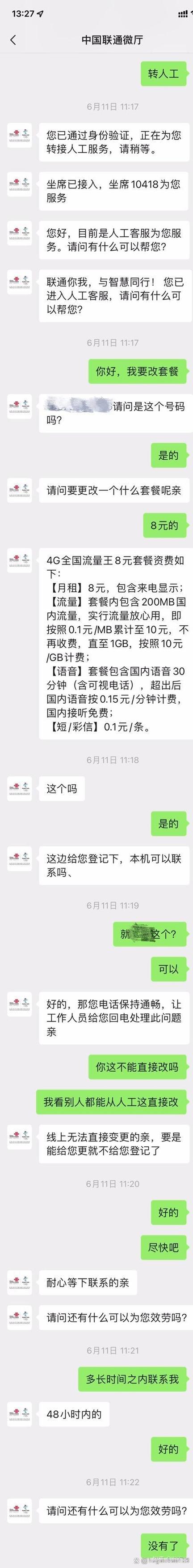 大王卡可以改别的套餐吗
