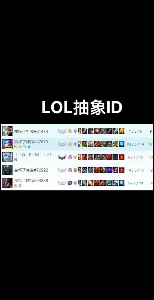 英雄联盟 名字