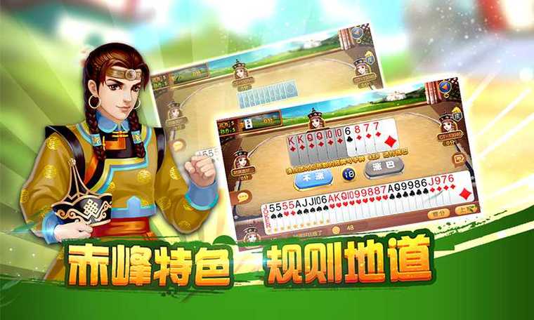 下载赤峰对调同城游缩略图