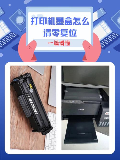 mx492墨盒清零缩略图