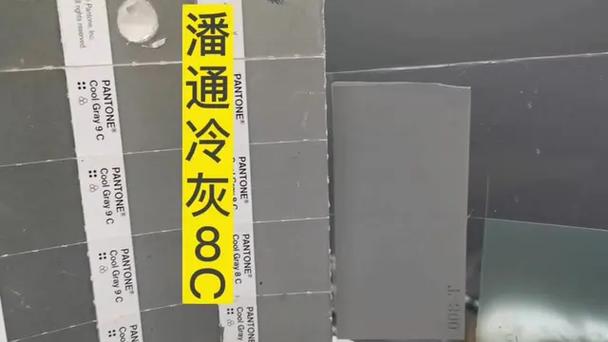 8c色卡图片大全