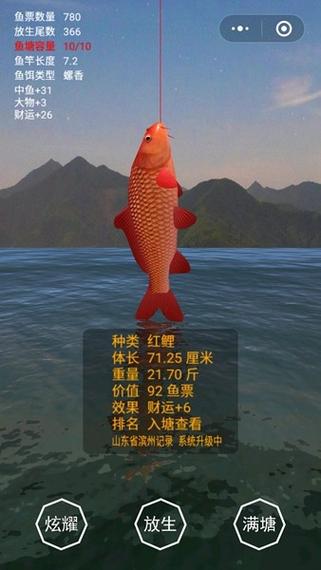 最强钓鱼人增强版下载