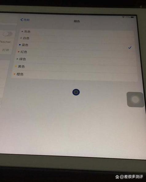 苹果平板突然变色了
