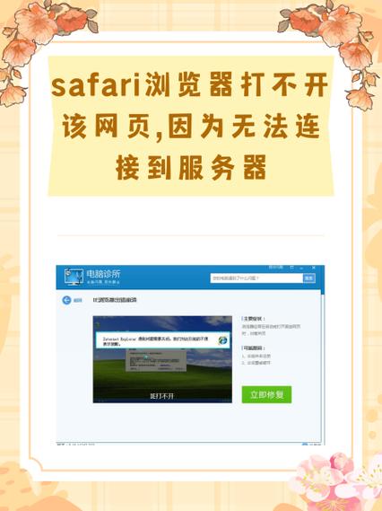 iPad浏览器找不到