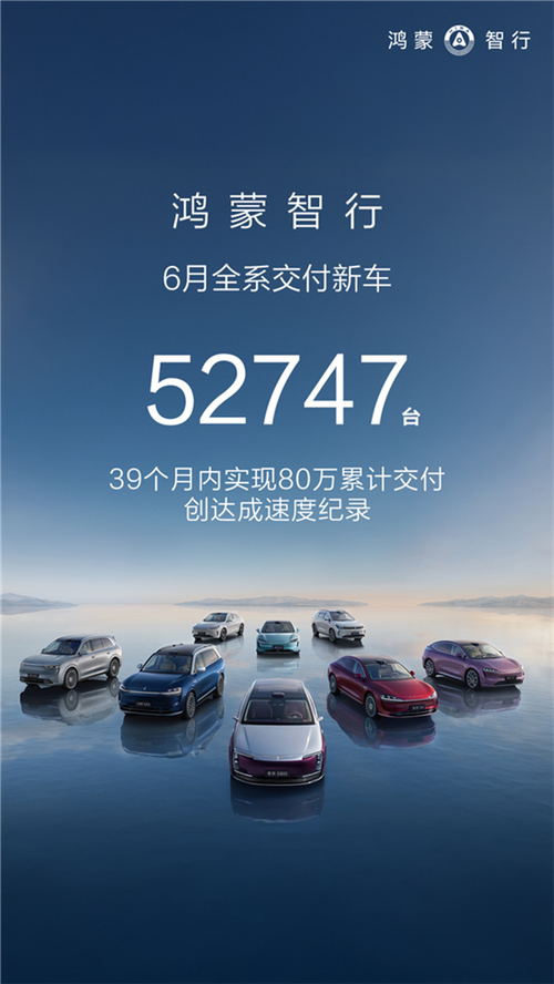 华为智行