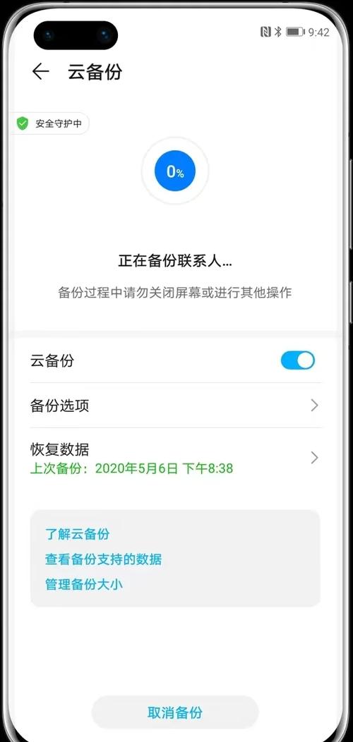 华为手机微信恢复功能