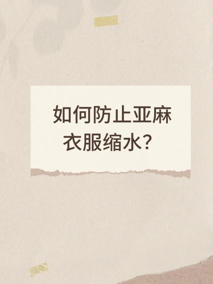 如何让缩水的衣服变大