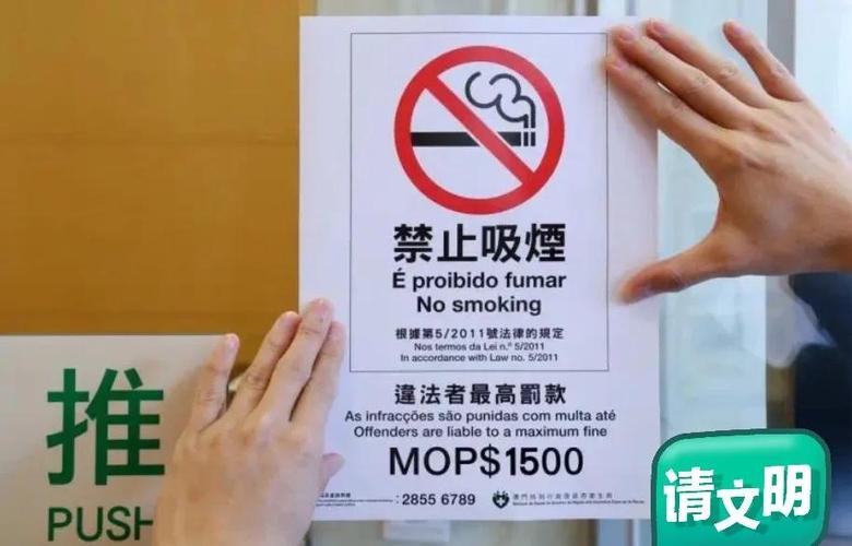 室内抽烟违反了什么法律