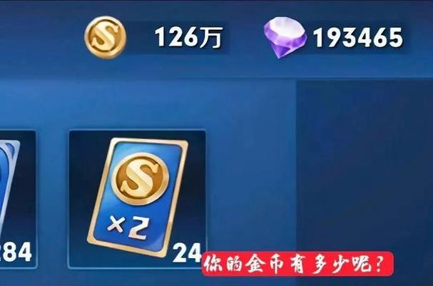 王者荣耀金币上限
