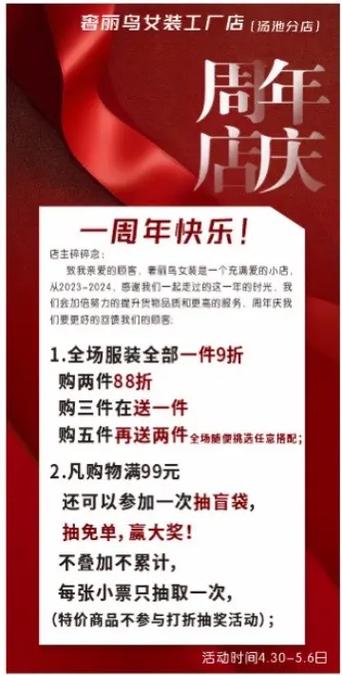 搞活动的文案