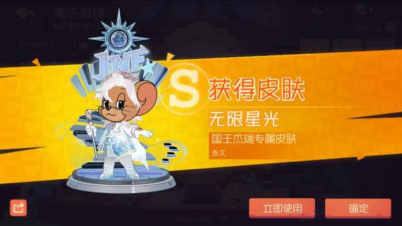 猫和老鼠游戏怎样在另一个手机登