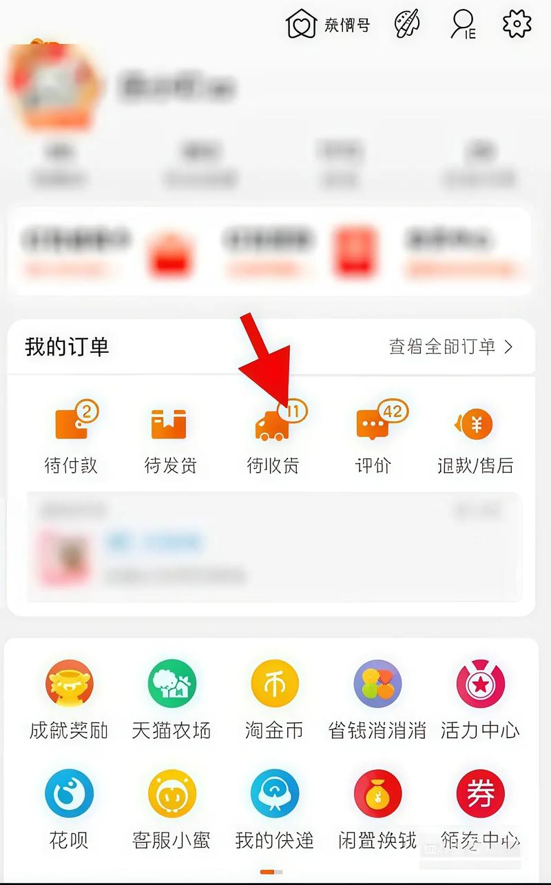 闲鱼下单修改收货地址方法