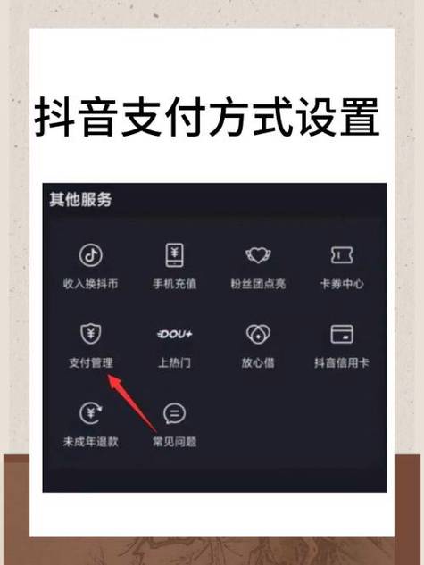 抖音月付怎么付款游戏截图
