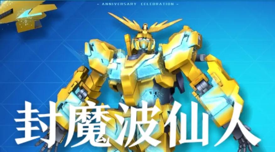 敢达争锋对决缩略图