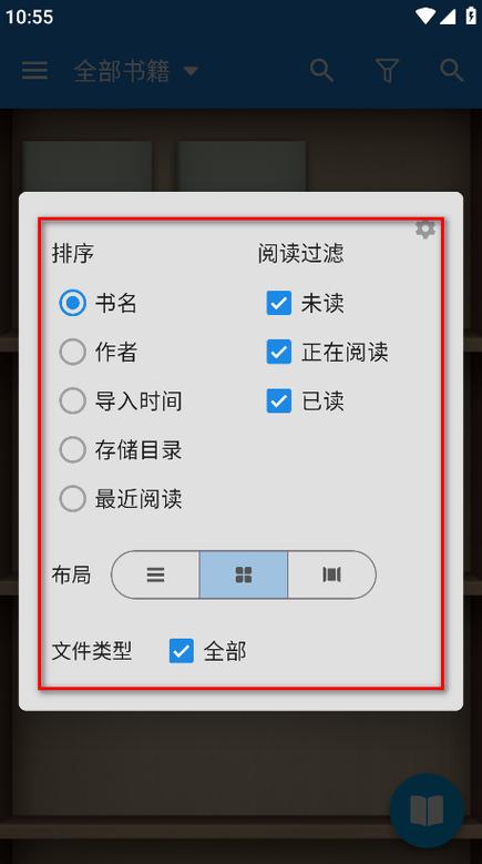 静读天下 安卓