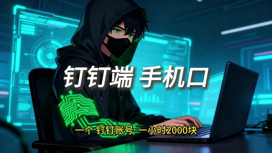 钉钉能量如何快速获得